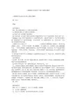 人教版新目标英语八年级上册课文翻译 