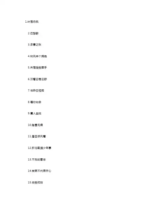 男人大气沉稳的网名
