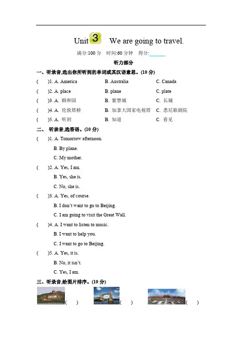 2020春精通版六年级英语下册课件- Unit 3 单元测试及答案(004)