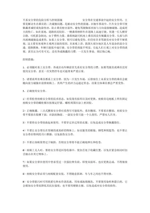 不良心理状态是行车安全的大忌