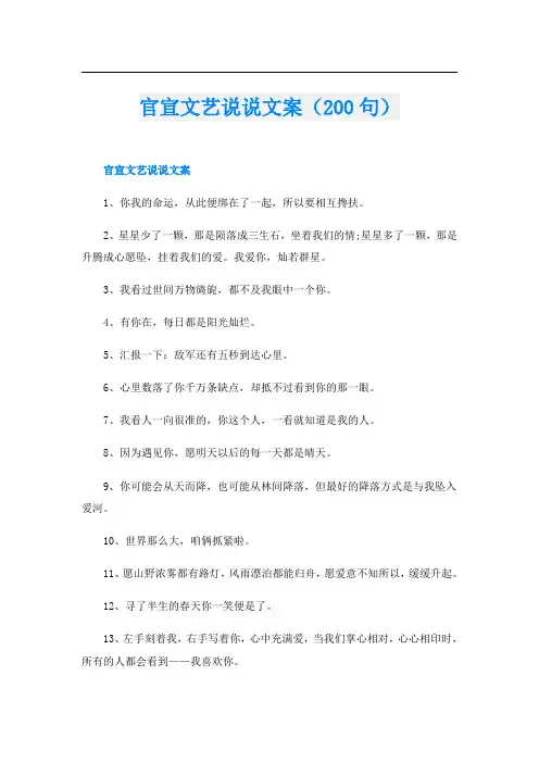 官宣文艺说说文案(200句)