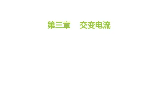 远距离输电课件2