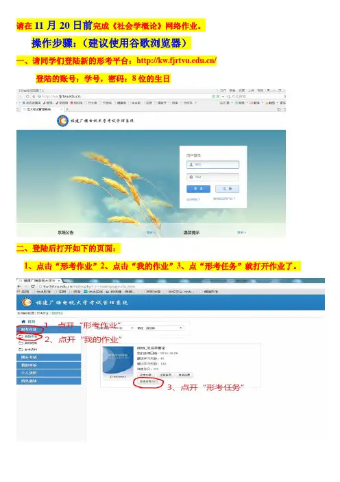 社会学概论网络作业答案1509