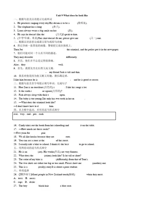 人教版英语七年级下册  Unit 9 Section B(3a-SelfCheck)
