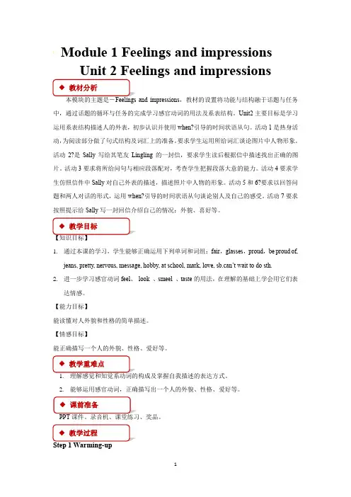 外研版八年级英语下册教学设计Module 1 Unit 2教案