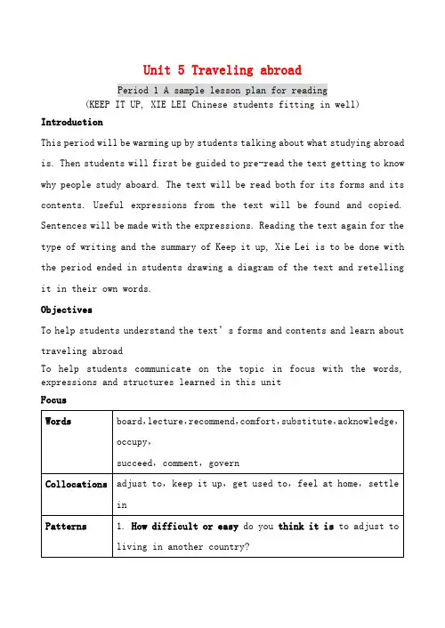 高中英语Unit 5 Traveling abroad--Period1人教版选修七