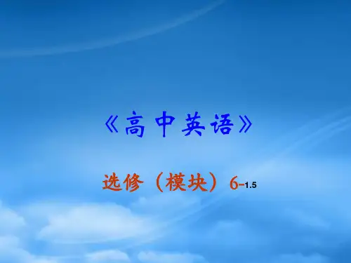高中英语 Unit 1 ArtLanguage points课件 新人教选修6