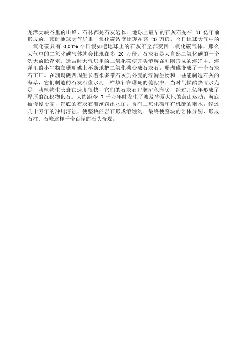 石灰石从哪儿来