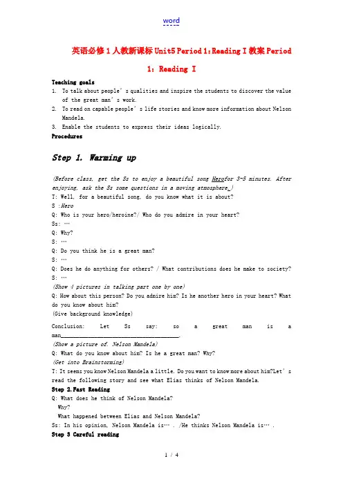 高中英语 Unit5 Period 1：Reading I教案 新人教版必修1
