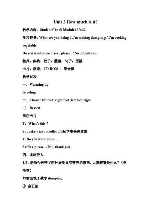 外研版(三起)四年级英语上册精品教案Module 4 unit 2教案