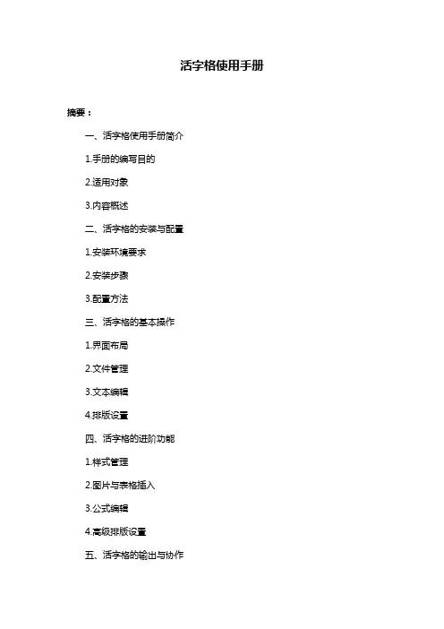 活字格使用手册