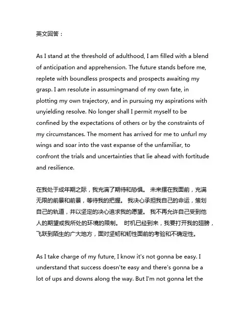放飞青春梦,未来我做主的作文600字