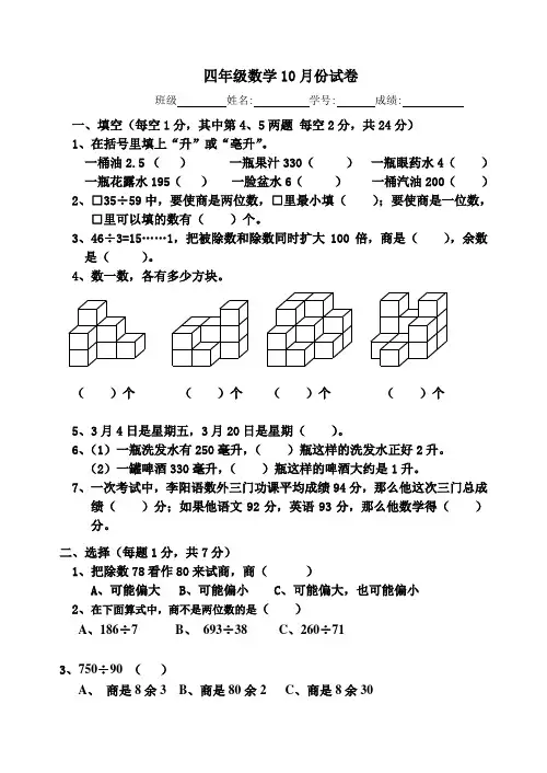 苏教版四年级数学上册第一二三四单元综合练习卷
