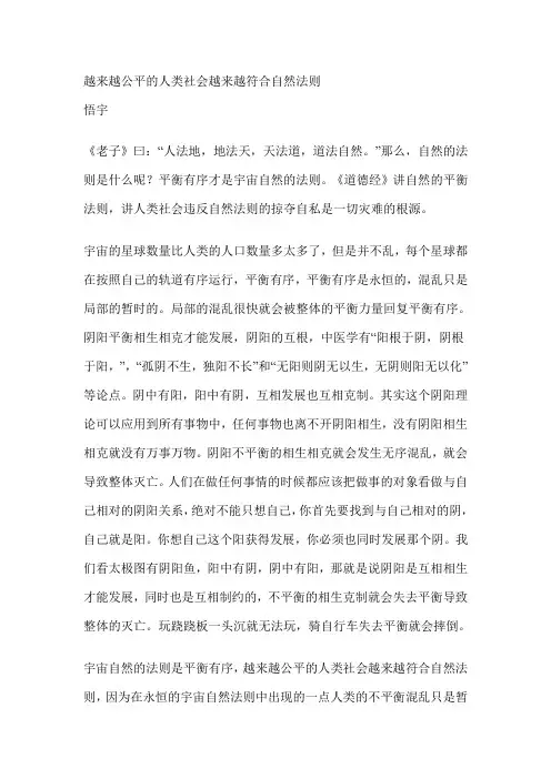 人类的发展