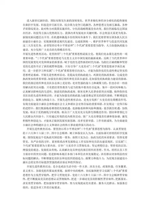 进入新世纪新阶段