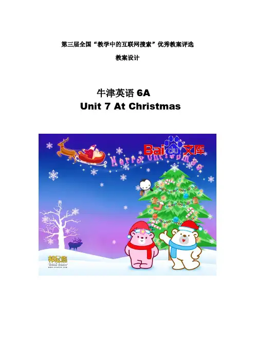 牛津英语6A Unit 7 At Christmas