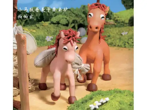 最新人教版二年级美术下册第13课动物的故事优质PPT课件