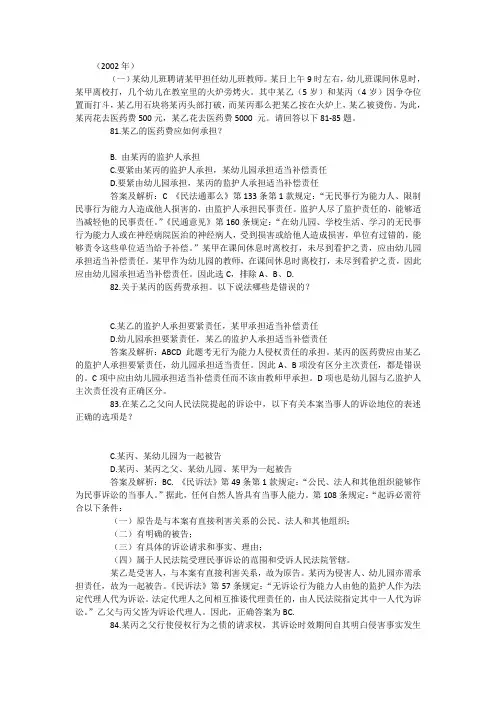 某幼儿班聘请某甲担任幼儿班教师某日上午9时左右