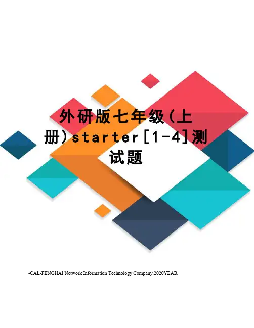 外研版七年级(上册)starter[1-4]测试题