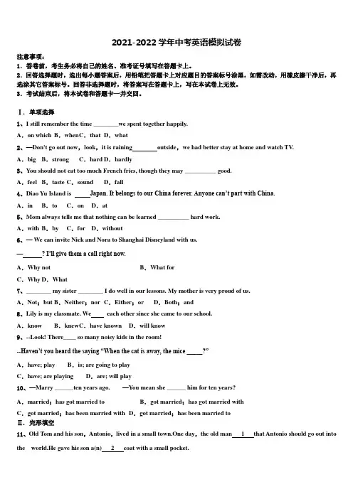 广西壮族自治区河池市南丹县2021-2022学年中考联考英语试题含答案