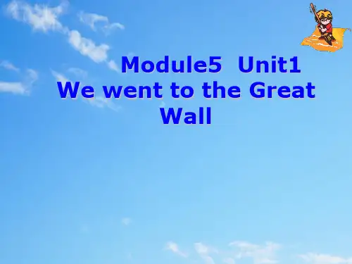 外研版英语一年级起步四年级上册Module 5 Unit 1 We went to the Great Wall课件4 外研版(一起)