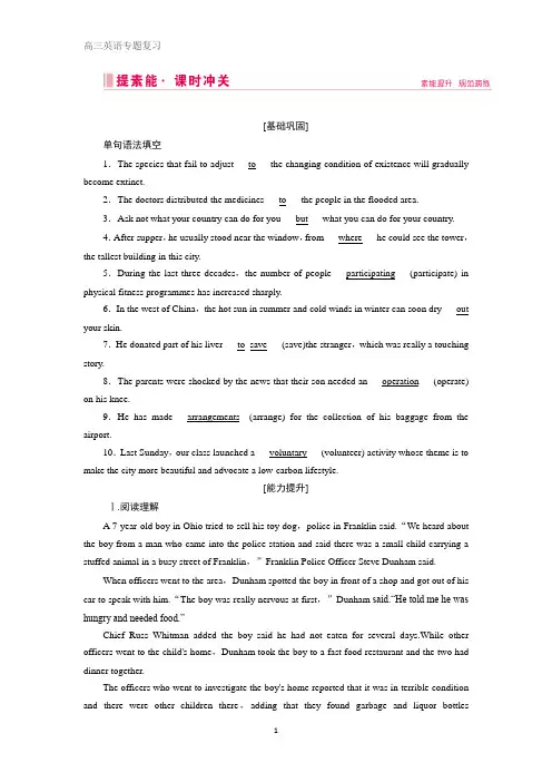 高考英语复习 选修七Unit 4 Sharing Word版含解析