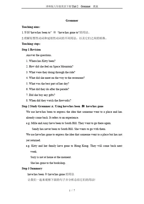 译林版八年级英语下册Unit 2  Grammar  教案