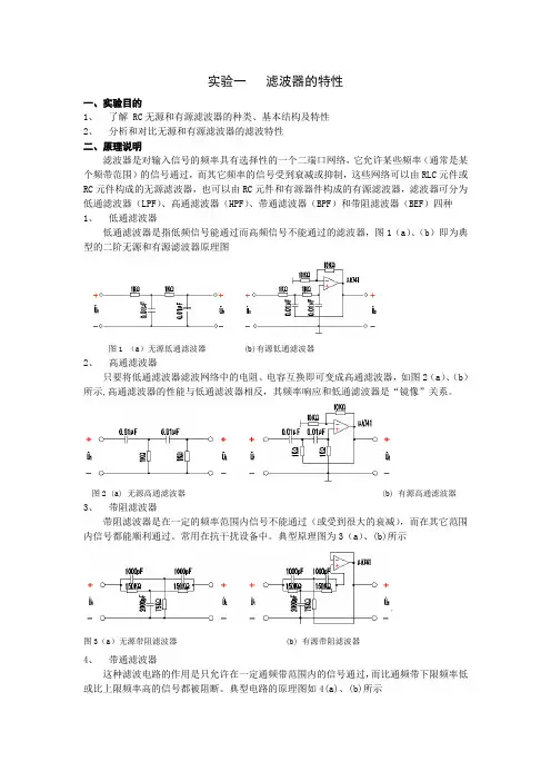 测控专业测试技术试验指导书