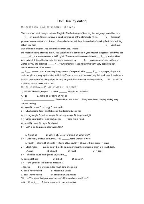 (完整word版)人教版高一英语必修三第二unit2测试
