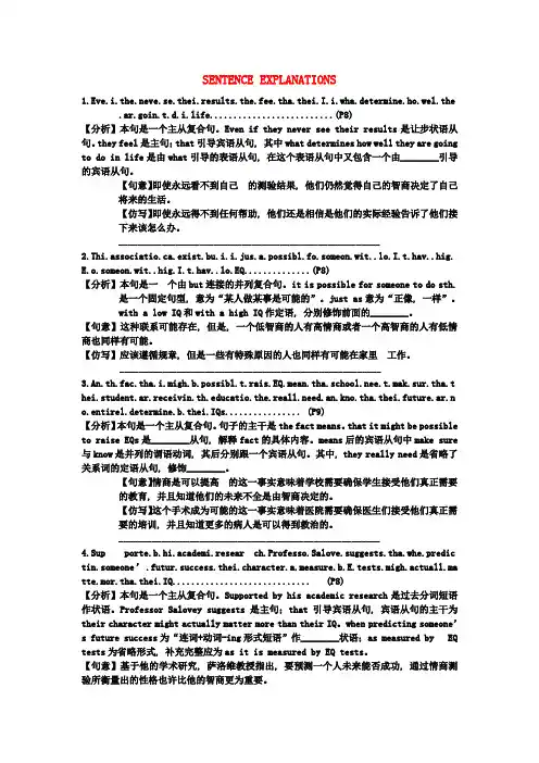 高中英语Unit13Lessons1-2SentenceExplanation练习北师版必修5