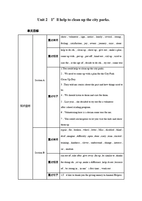 人教版八年级下册英语教案Unit 2 第1课时