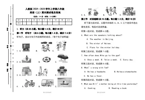 人教版2019---2020学年度八年级英语(上)期末考试卷及答案(含两套题)