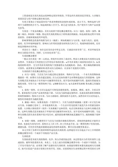 疲劳模型