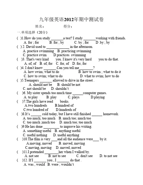 人教版九年级英语上册期中    测试卷