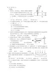 现代光学基础 光的干涉习题