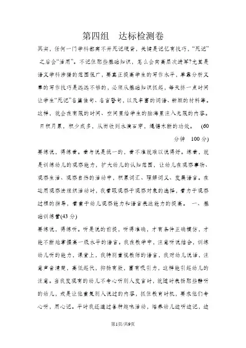 三年级上册语文单元测试第四单元 A卷_人教新课标(含答案)