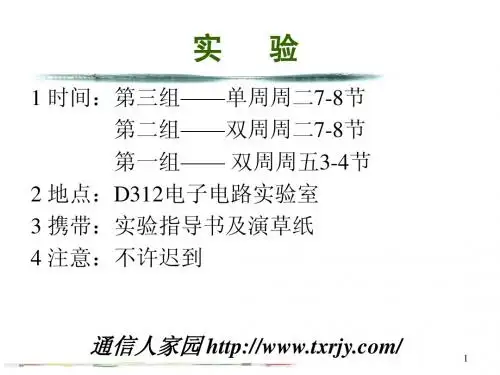 第4章 信道