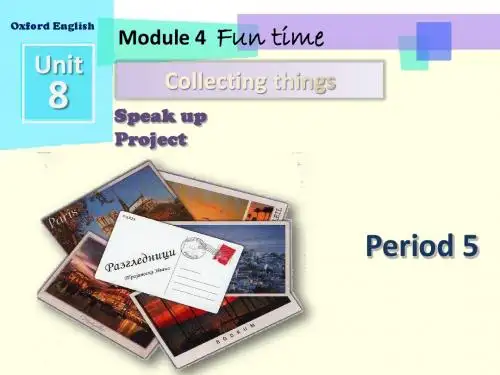 新版广州牛津英语 七年级上 Unit 8 collecting things Period 5课件