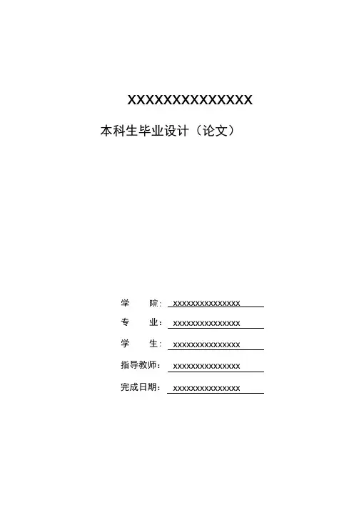 数控电压源的设计