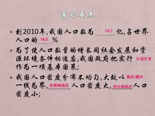 [ppt]五十六个民族是一家
