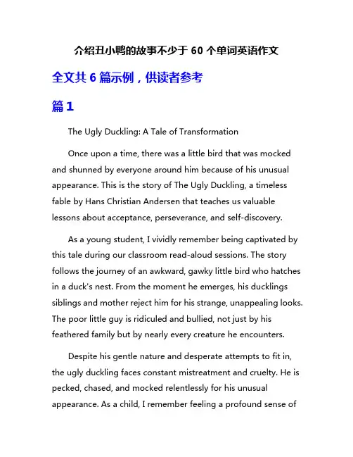 介绍丑小鸭的故事不少于60个单词英语作文