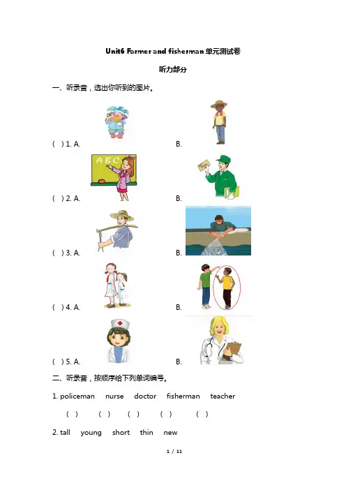 一年级下册英语试题-Unit6 Farmer and fisherman  沪教版(含答案)