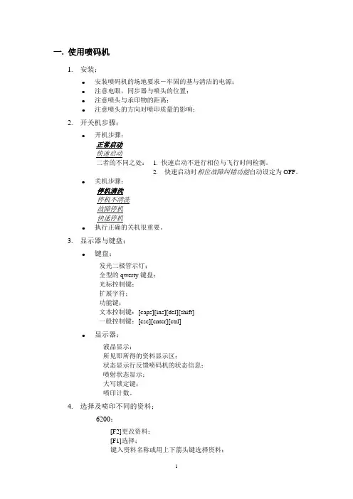 Linx培训
