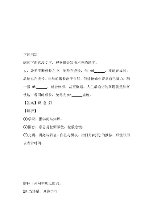 浙江试卷带解析及答案