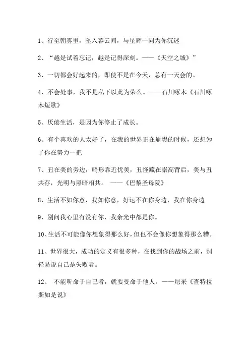 值得摘抄的48句金句