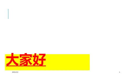 泌尿外科品管圈洋葱圈