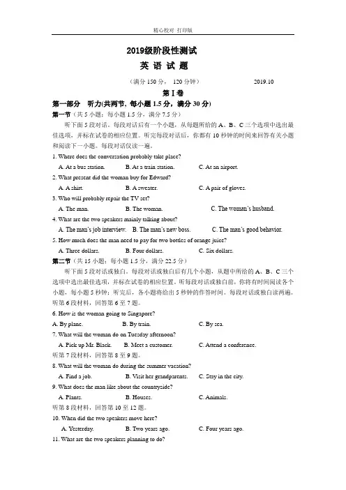 山东省日照市莒县第一中学2019-2020学年高一上学期10月月考英语试卷