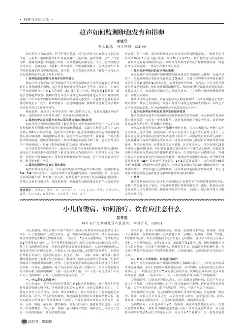 超声如何监测卵泡发育和排卵