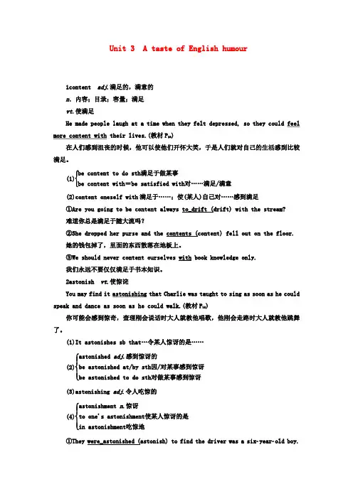 全国通用版2019版高考英语大一轮复习Unit3AtasteofEnglishhumour讲义新人教版必修4