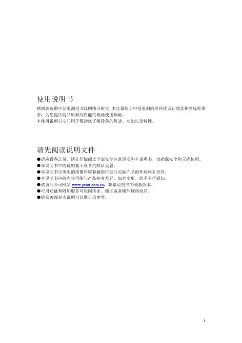 使用说明书